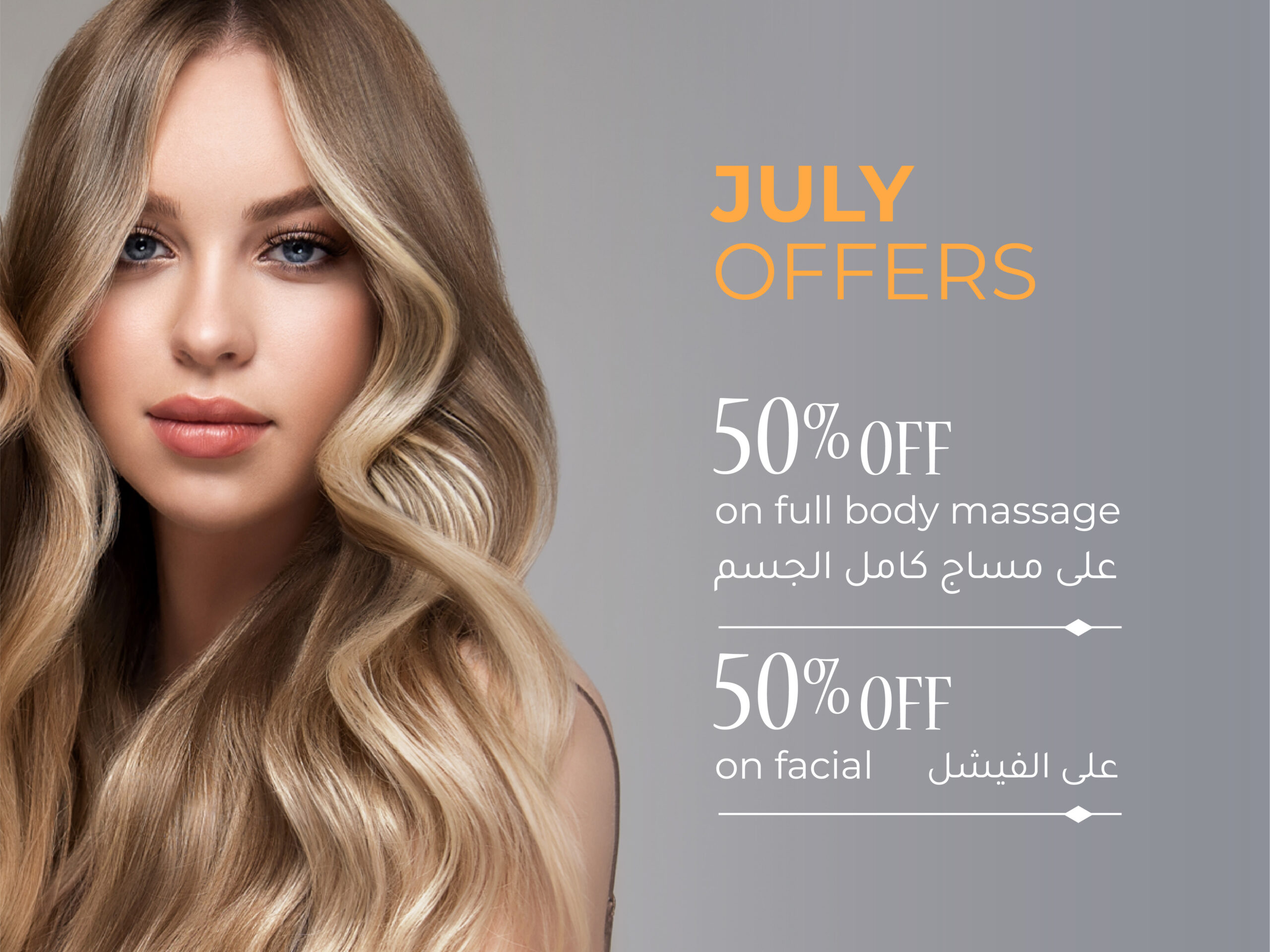 Monthly Offer