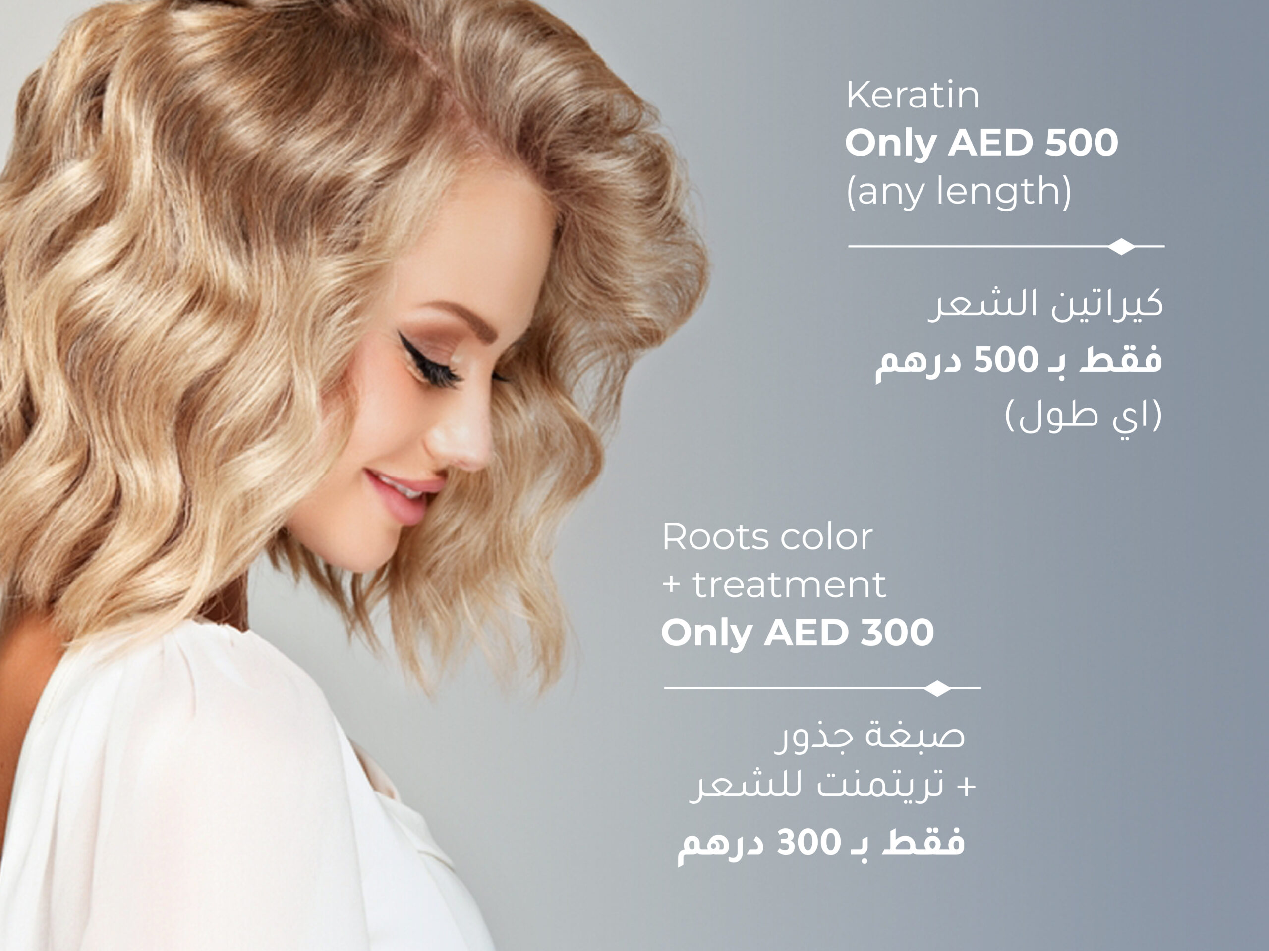 Monthly Offer