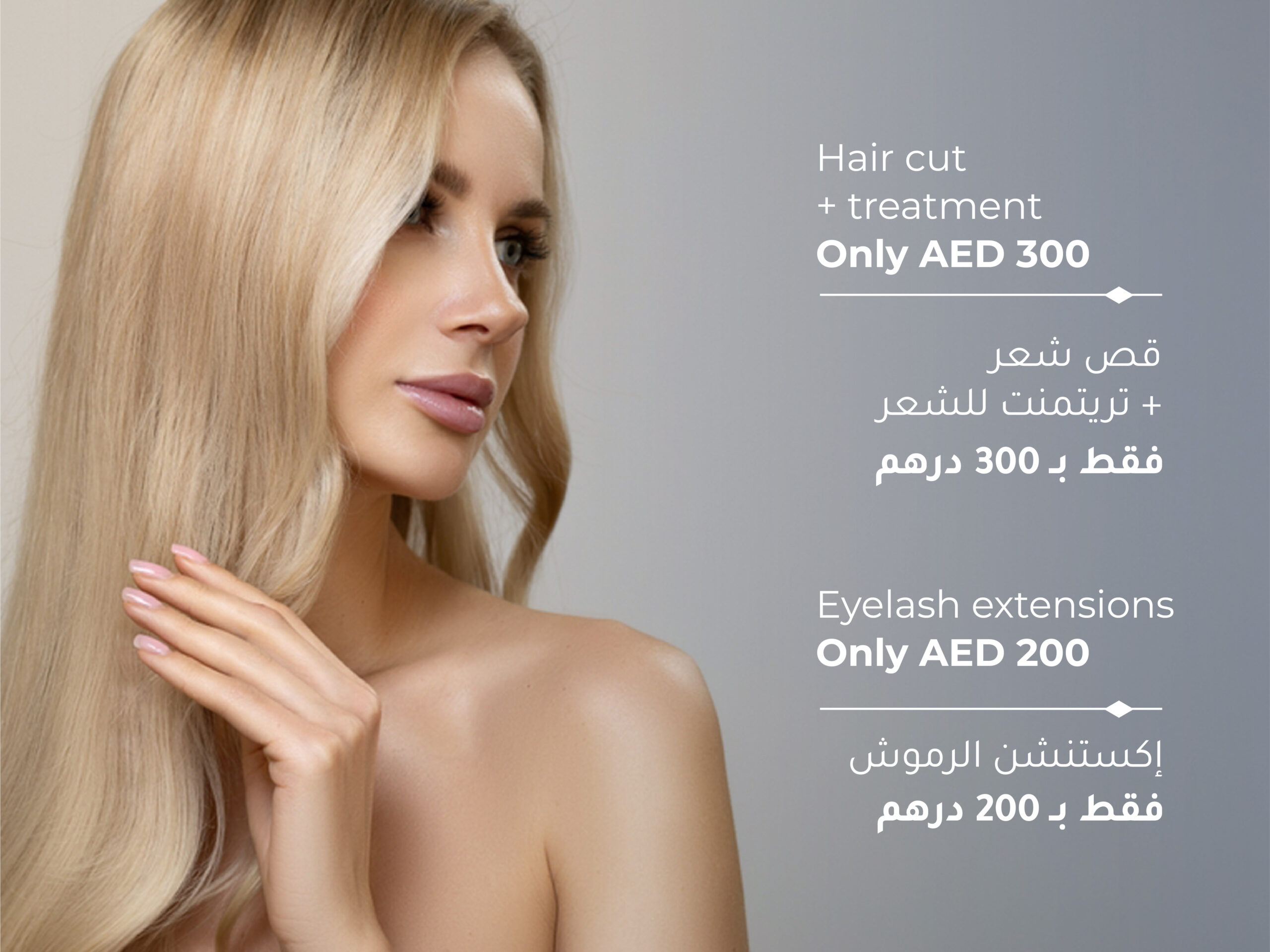Monthly Offer