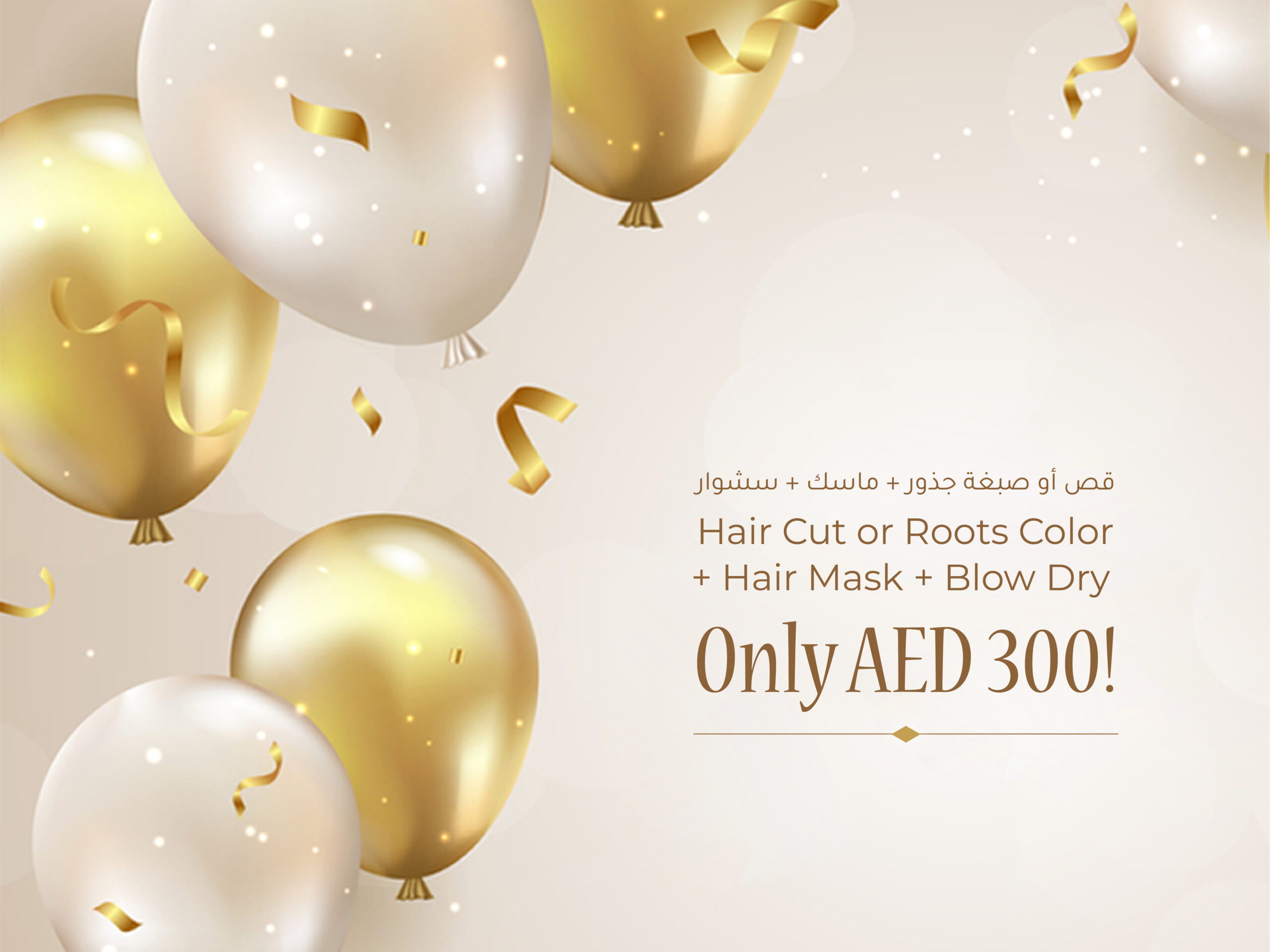 Monthly Offer