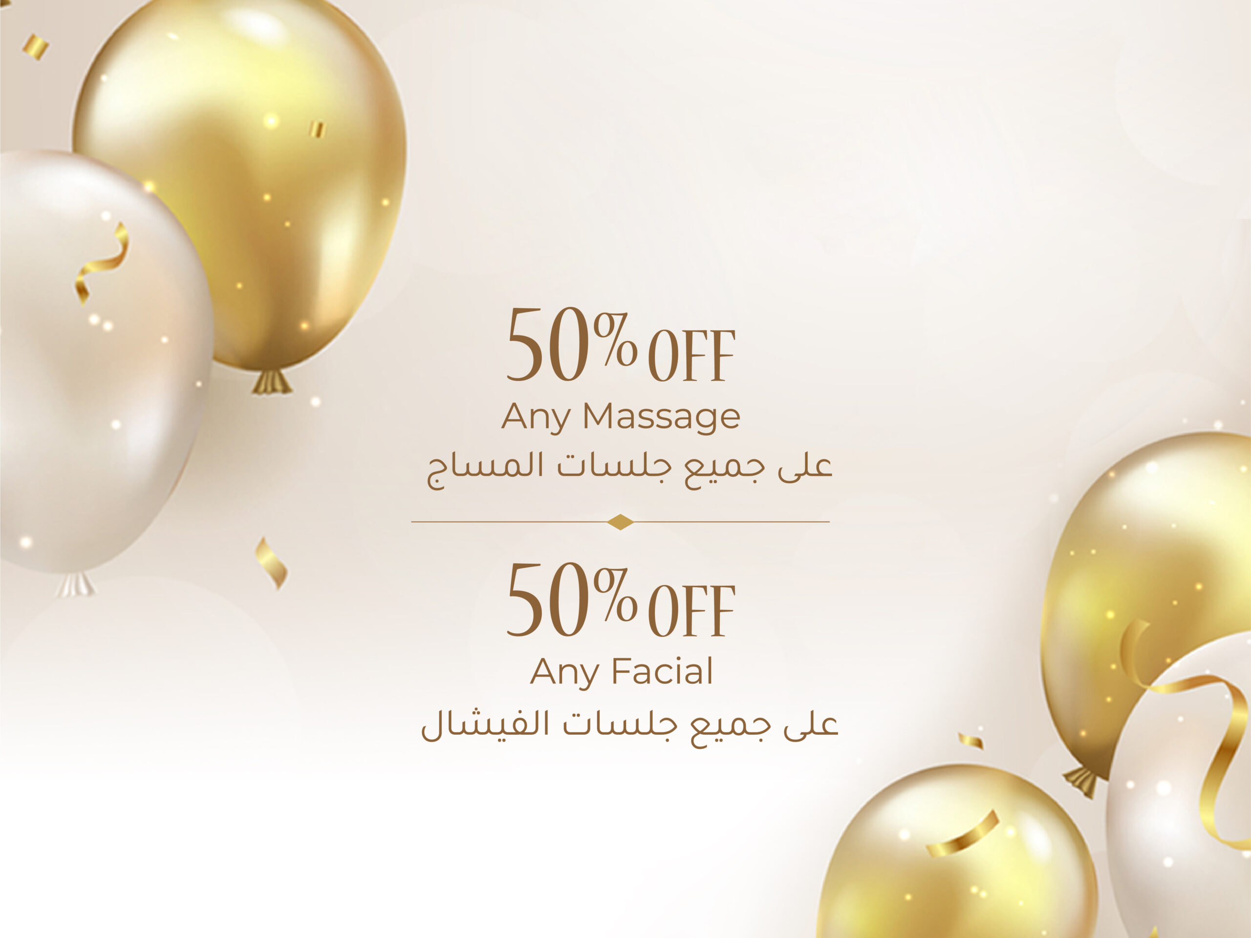 Monthly Offer